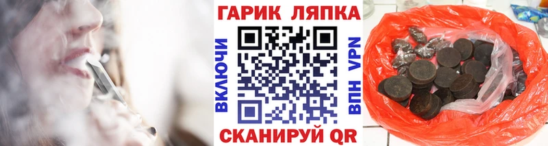 ГАШ гарик  Купить закладки  Далматово 