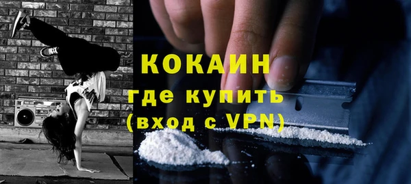 кокаин VHQ Волоколамск