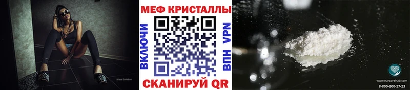 Купить закладки Далматово Мефедрон кристаллы