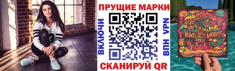 Марки 25I-NBOMe 1500мкг Купить где Далматово
